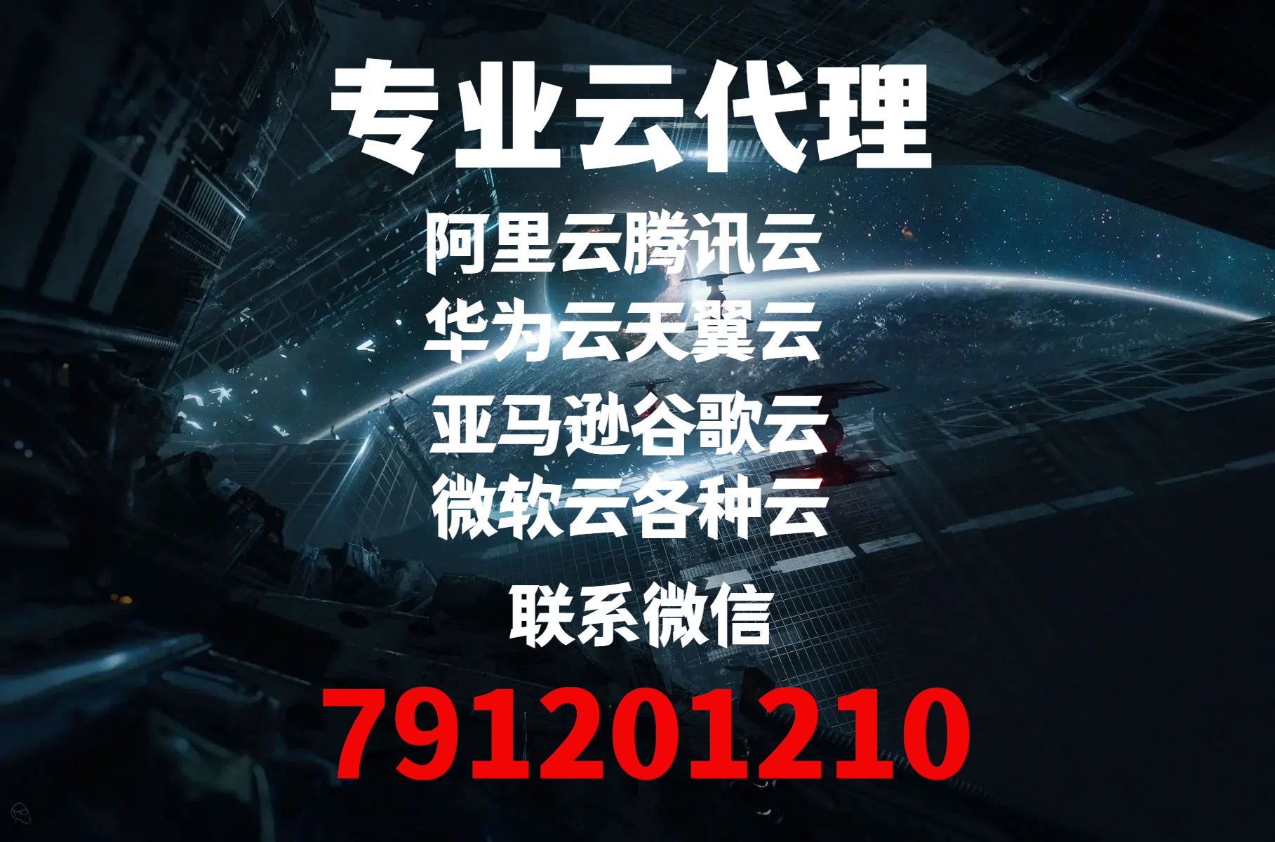 腾讯云代付合作伙伴，开启便捷支付新征程