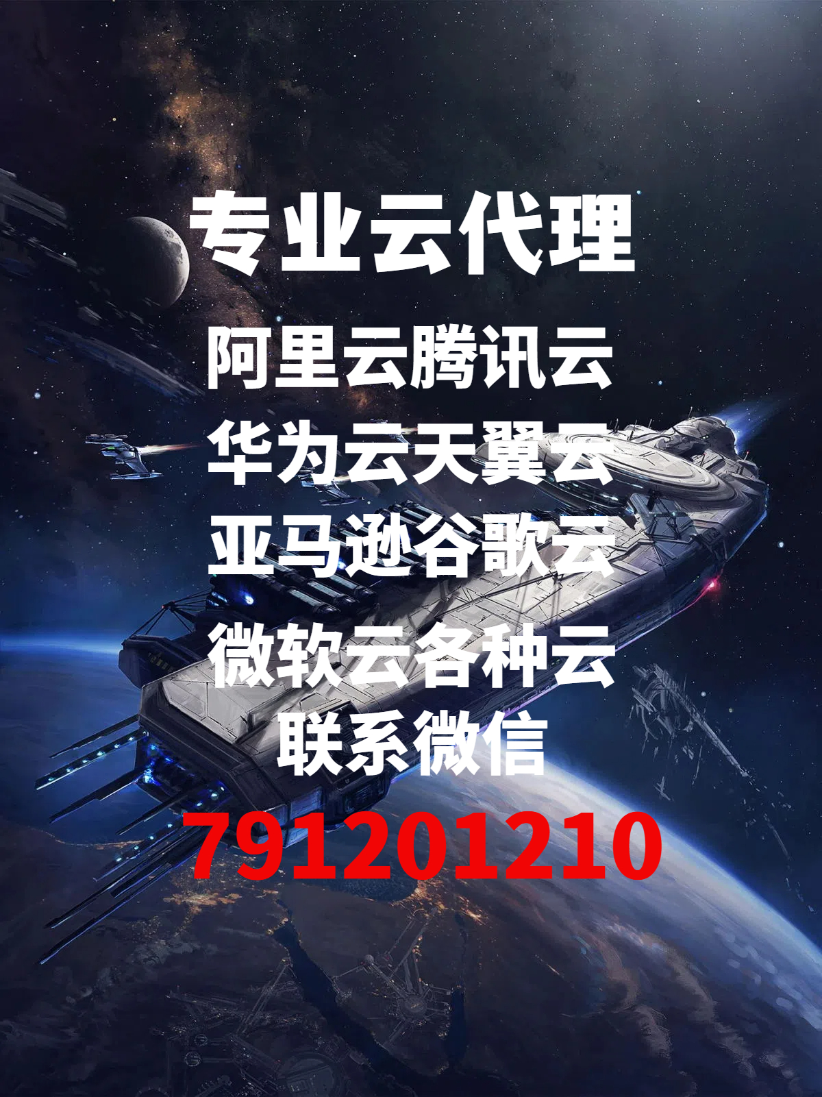 腾讯云代付，开启便捷高效云服务支付新方式